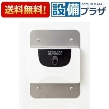 ＼6月押さえる！最大限度100%Pうしろ側／[FDR-T65A]ミナミサワ 大室内用便器自動小銃洗い濯ぎ取り合わせ TEF65/66型 再編成用 交通信号とり備える見せびらかす印字機 閃光電球マン ラムダ リカバリー