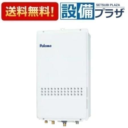 ＼4/30までエントリーで最大10万Pバック／[FH-1610ZABL]≪器種コード：93403≫パロマ ガスふろ給湯器 屋外設置 設置フリー 高温水供給 PS扉内後方排気型 16号 リモコン別売