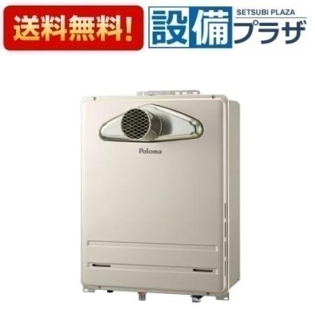 ＼4/30までエントリーで最大10万Pバック／[FH-1613SAT2L]≪器種コード：91543≫パロマ ガスふろ給湯器 屋外設置 設置フリータイプ オート PS扉内前方排気延長型 16号 リモコン別売