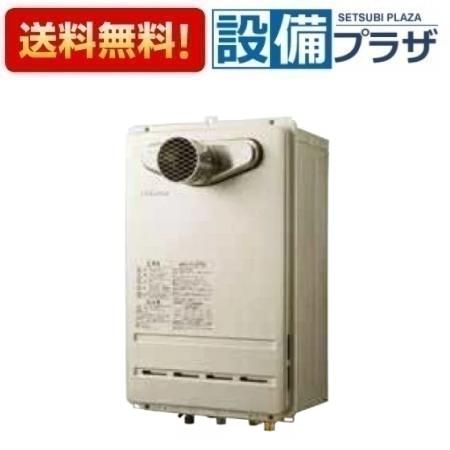 ＼4/30までエントリーで最大10万Pバック／[FH-C2010AT]≪器種コード：93747≫パロマ ガス給湯器 壁掛型・PS扉内設置型 設置フリー コンパクトオート 20号 リモコン別売