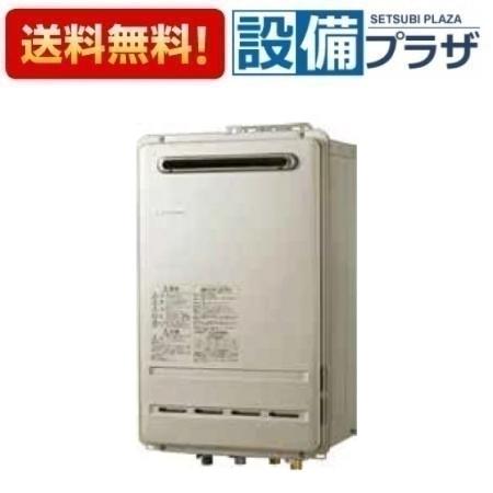 [FH-C2020AW]≪器種コード：93749≫パロマ ガスふろ給湯器 壁掛型・PS標準設置型 コンパクトオートタイプ 屋外設置 設置フリータイプ 20号 リモコン別売｜設備プラザ