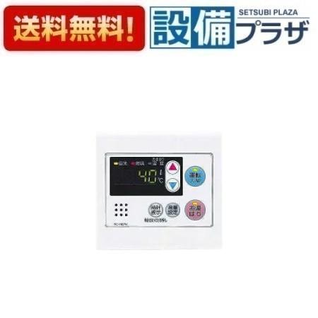 ＼6月制限事項！最大限度100%Pうしろ側／[MC-119V]≪器種吊りひも：51917≫パロマ 給湯器部材 給湯器専用声音勝手もと遠隔操作 スリムオートストップタイプ