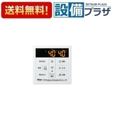 楽天市場】[MFC-250V]≪器種コード：53336≫パロマ 給湯器部材 ボイス