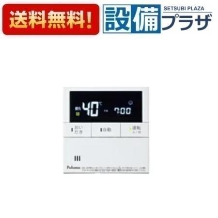 ＼4/30までエントリーで最大10万Pバック／[MC-E226V]≪器種コード：53374≫パロマ 給湯器部材 台所リモコン ボイスリモコン FELIMO Voice 7,848円