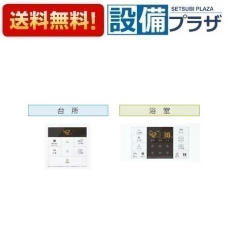 [MFC-129V]≪器種コード：53007≫パロマ 給湯器部材 リモコンセット 台所+浴室