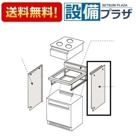 ＼6月制限事項！最高限度100%Pうしろ側／[PCRB-J85R]≪器種吊りひも：57216≫パロマ ビルトインコンロ部材  一本立ち単一のもの用側板