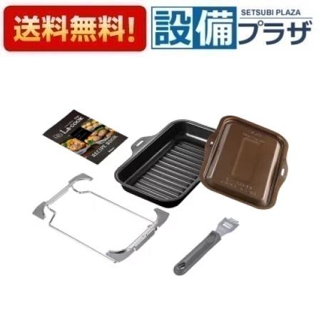 [PGDL-50BM]≪器種コード：45601≫パロマ キッチン部材　ラ・クックグランセット トリュフブラウン｜設備プラザ