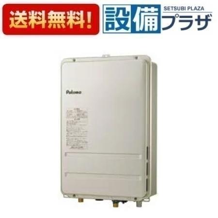 ＼4/30までエントリーで最大10万Pバック／[PH-1615ABL]≪器種コード：64405≫パロマ ガス給湯器 PS扉内後方排気延長型 コンパクトオートストップタイプ 給湯専用 屋外設置 16号 リモコン別売