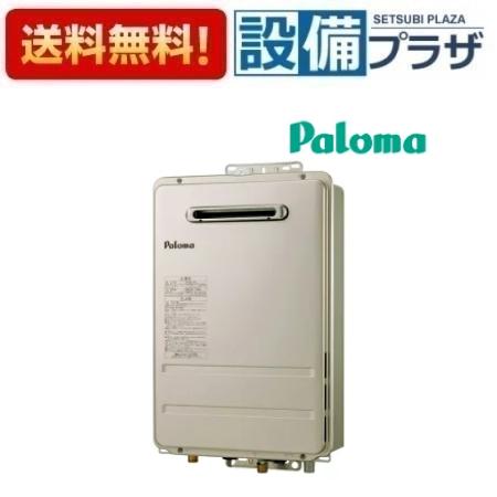 [PH-1615AW]≪器種コード：64400≫パロマ ガス給湯器 壁掛型・PS標準設置型 コンパクトオートストップタイプ 給湯専用 屋外設置 16号 リモコン別売