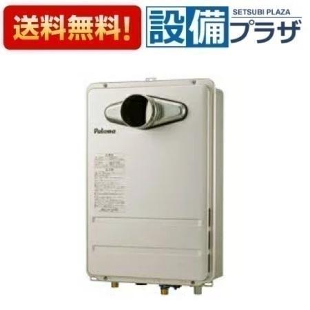 [PH-2015AT2L]≪器種コード：64414≫パロマ ガス給湯器 PS扉内前方排気延長型 コンパクトオートストップタイプ 給湯専用 屋外設置 20号 リモコン別売｜設備プラザ