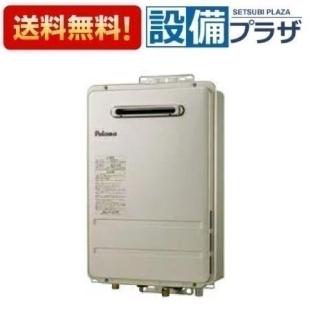 [PH-2015AWL]≪器種コード：64411≫パロマ ガス給湯器 壁掛型・PS標準設置型 給湯専用 屋外設置 20号 BL認定品 リモコン別売｜設備プラザ