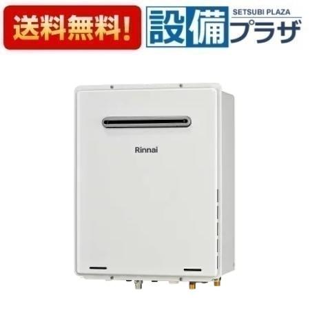 楽天市場】[RUF-VK2010SAW(C) 13A] リンナイ ガスふろ給湯器 20号 都市