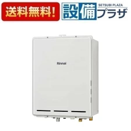[RUF-A2405SAB(C)]リンナイ ガスふろ給湯器 24号 オート PS扉内後方排気型 リモコン別売〈RUF-A2405SAB(B)の後継品〉｜設備プラザ