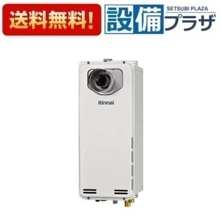 [RUF-SA1615AT-L(A)]リンナイ ガスふろ給湯器 スリムタイプ 16号 フルオート PS扉内設置型/PS延長前排気型 リモコン別売〈RUF-SA1615AT-Lの後継品〉｜設備プラザ