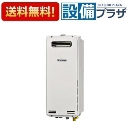 [RUF-SA1615AW(A)]リンナイ ガスふろ給湯器 スリムタイプ 16号 フルオート 屋外壁掛･PS設置型 リモコン別売〈RUF-SA1615AWの後継品〉｜設備プラザ
