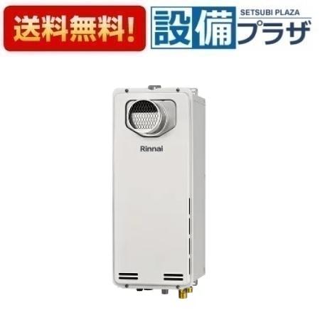 [RUF-SA2015AT(A)]リンナイ ガスふろ給湯器 スリムタイプ 20号 フルオート PS扉内設置型/PS前排気型 15A リモコン別売〈RUF-SA2015ATの後継品〉｜設備プラザ
