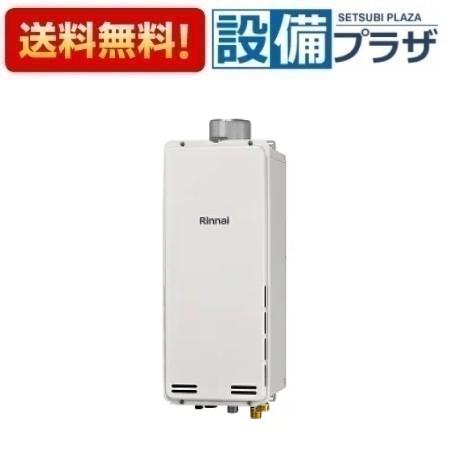 [RUF-SA2015SAU(A)]リンナイ ガスふろ給湯器 スリムタイプ 20号 オート PS扉内上方排気型 15A リモコン別売〈RUF-SA2015SAUの後継品〉｜設備プラザ