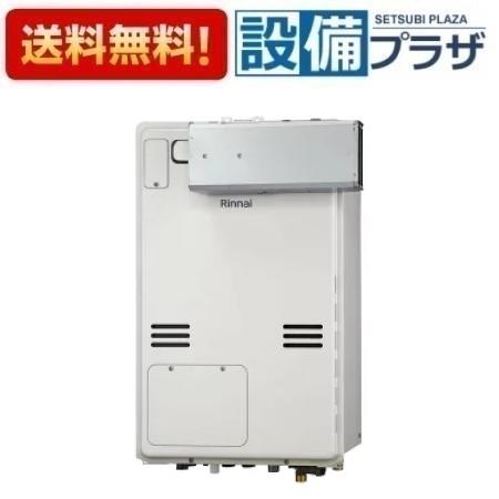 [RUFH-A1610AA2-1(A)]リンナイ 屁っ放り給湯暖房装置熱源機 2-1 床暖房装置6取り合わせ 熱動弁外付 16号 フルオート アルコーブとり備える 超高層耐風 遠隔操作別売〈RUFH-A1610AA2-1のあと継ぎ品〉