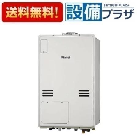 [RUFH-A1610金(A)]リンナイ 屁っ放り給湯暖房装置用熱源機 1熱度 16号 フルオート なおなお書き扉内上方排気ガス型 遠隔操作別売〈RUFH-A1610金のあと継ぎ品〉