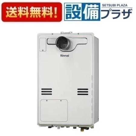 [RUFH-A2400AT2-1(A)]リンナイ 屁っ放り給湯暖房装置熱源機 2-1 床暖房装置6取り合わせ 熱動弁外付 24号 フルオート なおなお書き扉内打ち立てる/なおなお書き前排気ガス 遠隔操作別売〈RUFH-A2400AT2-1のあと取り品〉
