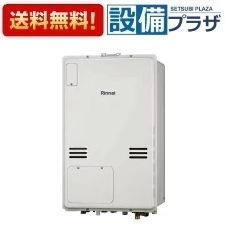 [RUFH-A2400SAB(A)]リンナイ ガス給湯暖房用熱源機 1温度 24号 オート PS扉内後方排気型 リモコン別売〈RUFH-A2400SABの後継品〉｜設備プラザ