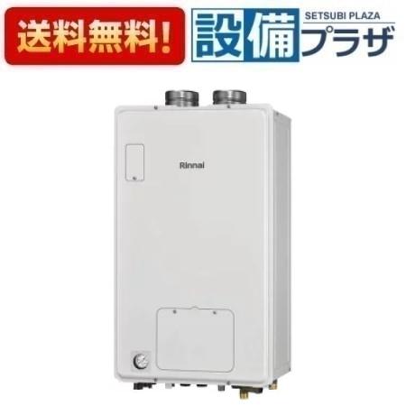 [RUFH-EM2406AFF2-1B]リンナイ 屁っ放り給湯暖房装置熱源機 エコジョーズ 24号 フルオート FF遣りかた・屋内壁掛型 20A 遠隔操作別売〈RUFH-EM2406AFF2-1のあと継ぎ品〉