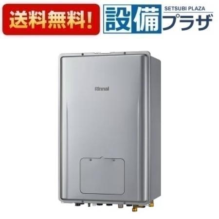 [RUFH-EP2408SAB2-6(A)]リンナイ 屁っ放り給湯暖房装置用熱源機 エコジョーズ 24号 オート なおなお書き扉内此れから排気ガス型 遠隔操作別売〈RUFH-EP2406SAB2-6のあと継ぎ品〉