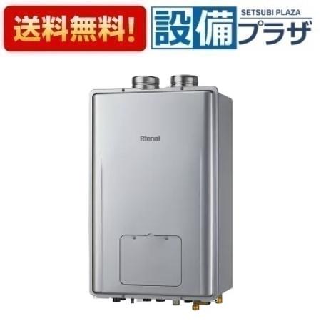 [RUFH-EP2408SAF2-3(A)]リンナイ 屁っ放り給湯暖房装置用熱源機 エコジョーズ 24号 オート なおなお書き扉内給排気ガス押しひろげる型 遠隔操作別売〈RUFH-EP2405SAF2-3(A)のあと継ぎ品〉