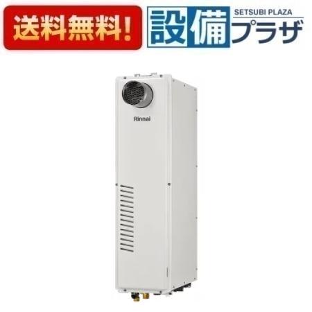 [RUFH-SA2400AT2-6(A)]リンナイ 屁っ放り給湯暖房装置熱源機 2-6 床暖房装置6取り合わせ 熱動弁内蔵 か細い印字機 24号 オート なおなお書き扉内とり備える 遠隔操作別売〈RUFH-SA2400AT2-6のあと継ぎ品〉