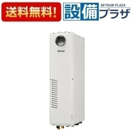 [RUFH-SA2400SAW2-6(A)]リンナイ 屁っ放り給湯暖房装置熱源機 2-6 床暖房装置6取り合わせ 熱動弁内蔵 か細い印字機 24号 オート 室外据え置き台・なおなお書きとり備える 遠隔操作別売〈RUFH-SA2400SAW2-6のあと継ぎ品〉