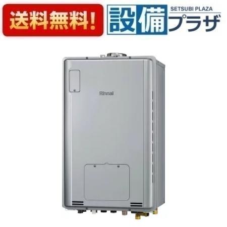 [RUFH-TE2405SAU(A)]リンナイ 屁っ放り給湯暖房装置用熱源機 エコジョーズ 24号 オート なおなお書き扉内上方排気ガス型 遠隔操作別売〈RUFH-TE2405SAUのあと継ぎ品〉