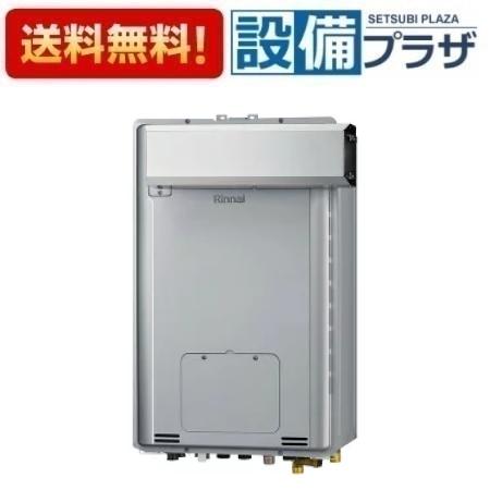 [RUFH-TE2406AA2-6(A)]リンナイ 屁っ放り給湯暖房装置用熱源機 エコジョーズ 24号 フルオート アルコーブとり備える型 超高層耐風仕様 遠隔操作別売〈RUFH-TE2406AA2-6のあと継ぎ品〉