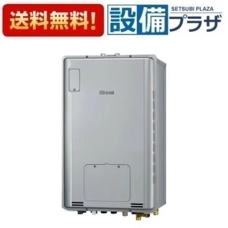 [RUFH-TE2406AB2-6(A)]リンナイ 屁っ放り給湯暖房装置用熱源機 エコジョーズ 24号 フルオート なおなお書き扉内此れから排気ガス型 遠隔操作別売〈RUFH-TE2406AB2-6のあと継ぎ品〉