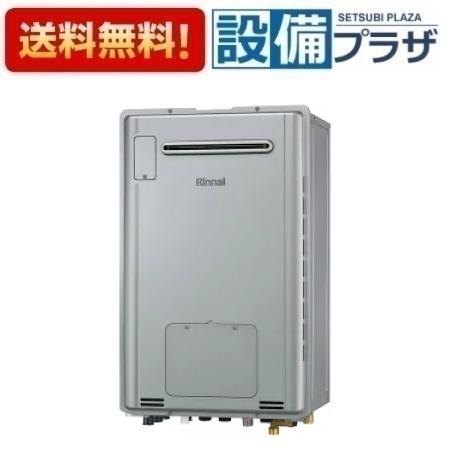 [RUFH-TE2406AW2-6(A)]リンナイ 屁っ放り給湯暖房装置用熱源機 エコジョーズ 24号 フルオート 室外壁掛型 遠隔操作別売〈RUFH-TE2406AW2-6のあと継ぎ品〉