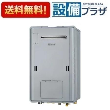 ガス給湯暖房機 RUH-E1613H2-1 235-R891 都市ガス 16号 ガス給湯暖房機