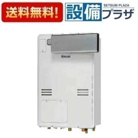 [RUH-V1613T(C)]リンナイ 屁っ放り給湯暖房装置用熱源機 1熱度 16号 音吐ナビ なおなお書き扉内とり備える型/なおなお書き前排気ガス型 超高層耐風仕様 遠隔操作別売〈RUH-V1613T(A)のあと継ぎ品〉