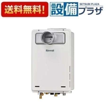 楽天市場】[RUJ-A2010T(A)]リンナイ ガス給湯専用機 20号 高温水供給式