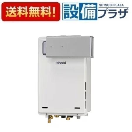 [RUJ-A1610A(A)]リンナイ ガス給湯専用機 16号 高温水供給式 アルコーブ設置型 浴室リモコン付〈RUJ-A1610Aの後継品〉｜設備プラザ