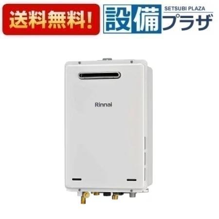 楽天市場】[RUXC-A2400W(A)]リンナイ ガス給湯器 業務用 スタンダード 