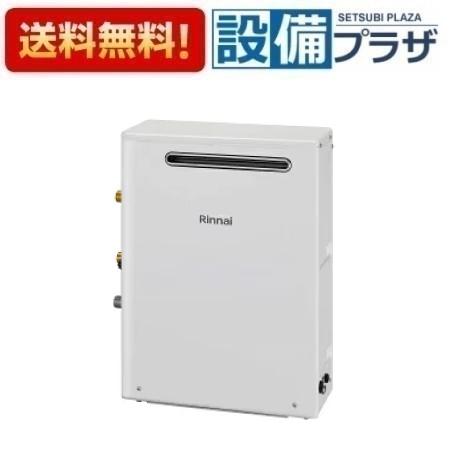 [RUX-A1603G(A)]リンナイ ガス給湯専用機 16号 屋外据置型 20A リモコン別売〈RUX-A1603Gの後継品〉｜設備プラザ