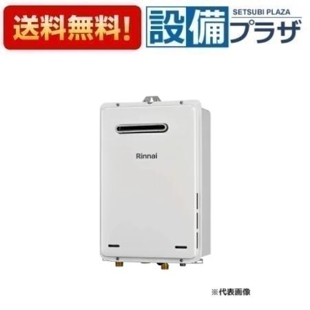 新品　ガス給湯器 リンナイ　都市ガス　給湯専用　RUX-A1605W-E 楽天市場】[RUX-A1605W(A)-E]リンナイ ガス給湯専用機 給湯専用 屋外