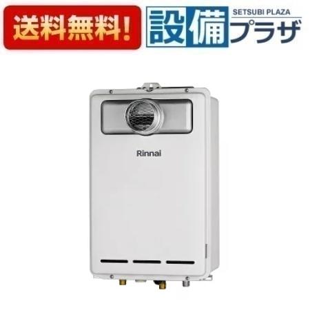 [RUX-A1613T(A)]リンナイ ガス給湯専用機 16号 PS扉内設置型/PS前排気型 リモコン別売〈RUX-A1613Tの後継品〉｜設備プラザ 42,244円