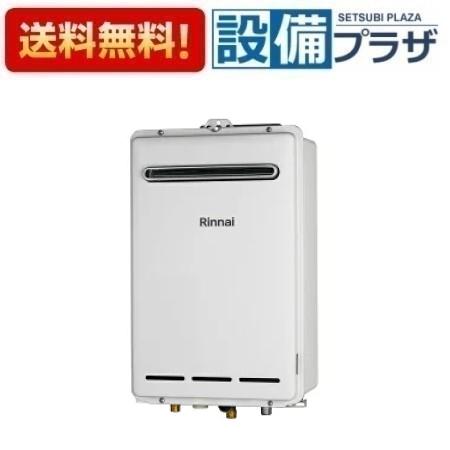 [RUX-A2003W(A)]リンナイ ガス給湯専用機 20号 屋外壁掛･PS設置型 20A リモコン別売〈RUX-A2003Wの後継品〉｜設備プラザ