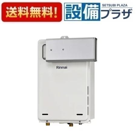 [RUX-A2015A(A)]リンナイ ガス給湯専用機 20号 給湯専用 アルコーブ設置型 リモコン別売〈RUX-A2015Aの後継品〉｜設備プラザ