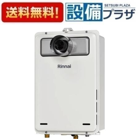 [RUX-A2016T-L-80(A)-E]リンナイ ガス給湯専用機 20号 PS扉内設置型 PS延長前排気型 リモコン別売〈RUX-A2016T-L-80-Eの後継品〉｜設備プラザ