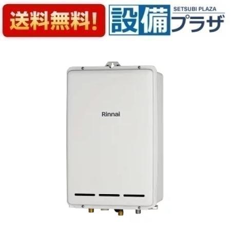 [RUX-A2403B(A)]リンナイ ガス給湯専用機 24号 PS扉内後方排気型 リモコン別売〈RUX-A2403Bの後継品〉｜設備プラザ
