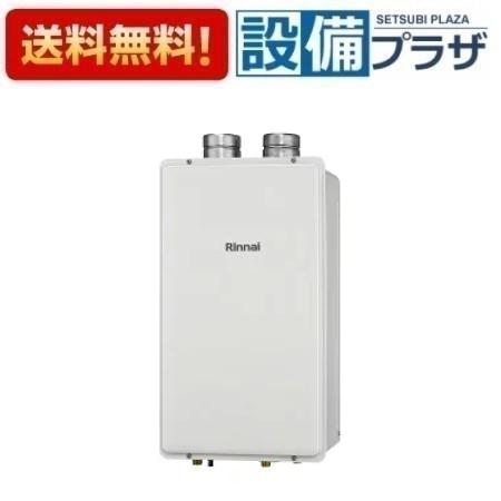 [RUX-E1600F(A)]リンナイ ガス給湯専用機 エコジョーズ 16号 PS扉内給排気延長型 20A リモコン別売〈RUX-E1600Fの後継品〉｜設備プラザ
