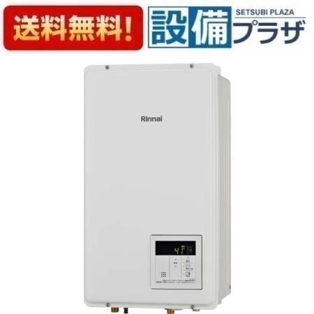 [RUX-E1600FFB(A)H]リンナイ ガス給湯専用機 16号 FF方式・屋内壁掛型 20A 後方給排気タイプ〈RUX-E1600FFBHの後継品〉｜設備プラザ