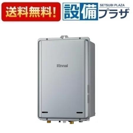 [RUX-E1616B(A)]リンナイ ガス給湯専用機 エコジョーズ 16号 PS扉内後方排気型 リモコン別売〈RUX-E1616Bの後継品〉｜設備プラザ