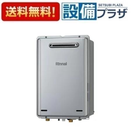 ◎未使用品 リンナイ 給湯専用 エコジョーズ RUX-E1616W LPガス 楽天市場】[RUX-E1616W(A)]リンナイ ガス給湯専用機 エコジョーズ 16号